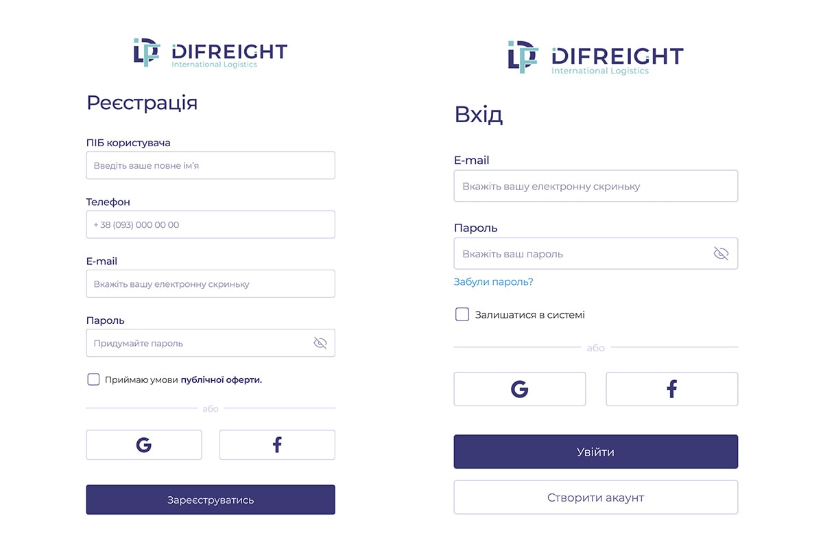 DiFFreight вперше в Україні презентує: унікальний особистий кабінет клієнта